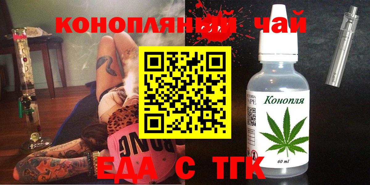 Минеральные Воды  Cannafood марихуана  Вход с VPN 