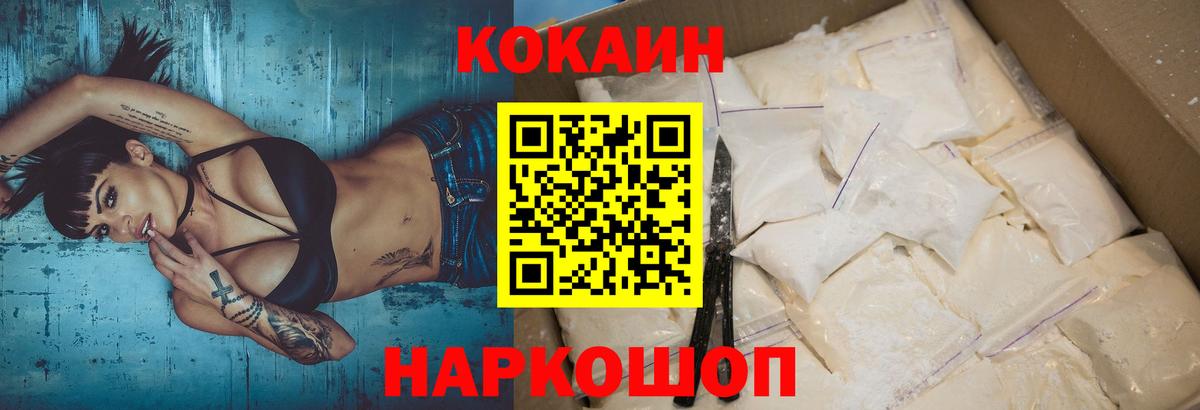 КОКАИН Перу Минеральные Воды