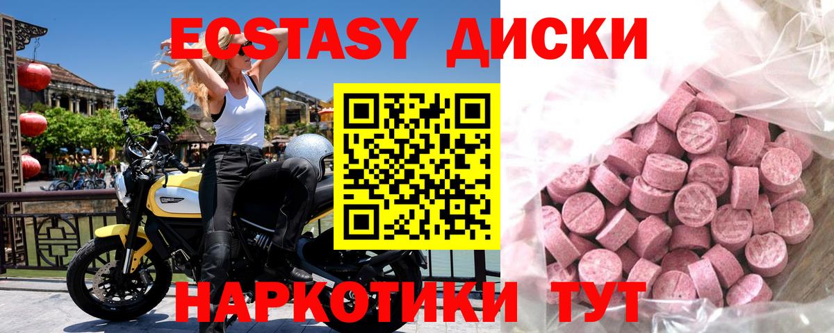 ЭКСТАЗИ XTC Минеральные Воды