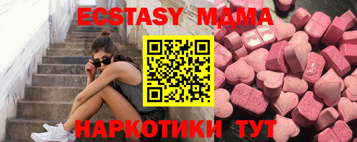 ЭКСТАЗИ mix  Вход с VPN  Минеральные Воды  Экстази mix 