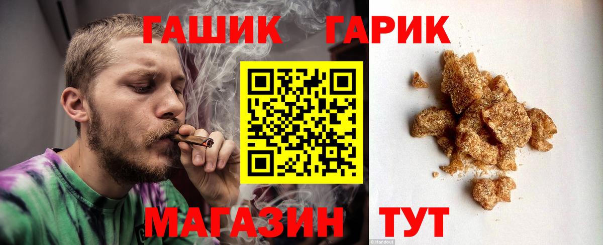 ГАШИШ Cannabis  ГАШИШ ice o lator  Минеральные Воды  Вход с VPN 