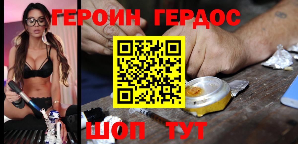 ГЕРОИН афганец  ГЕРОИН  Минеральные Воды  Вход с VPN 