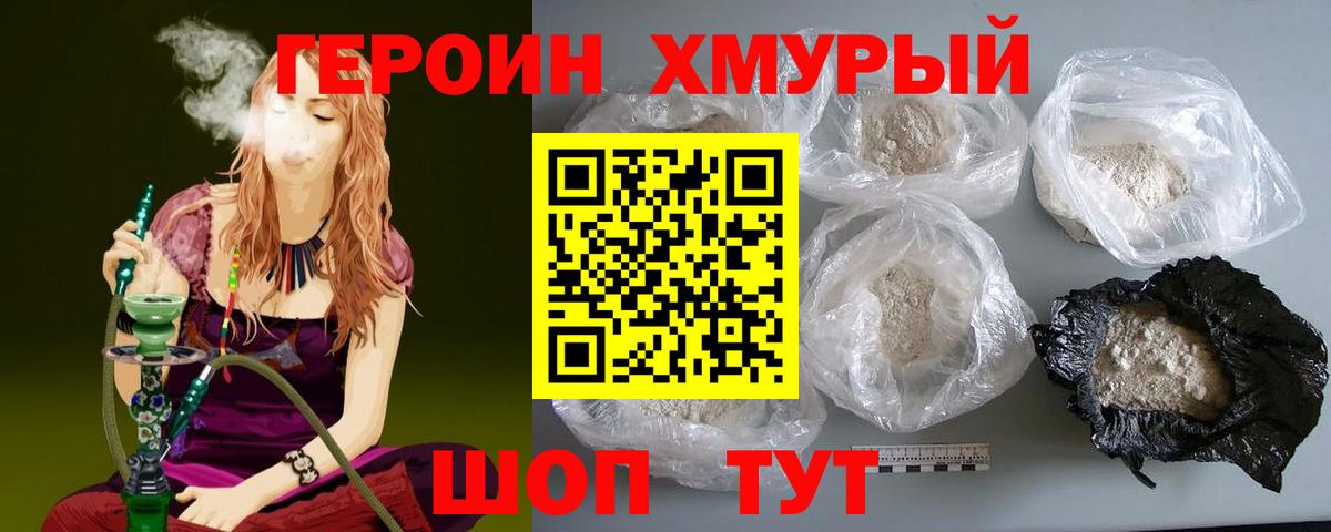Героин афганец Минеральные Воды