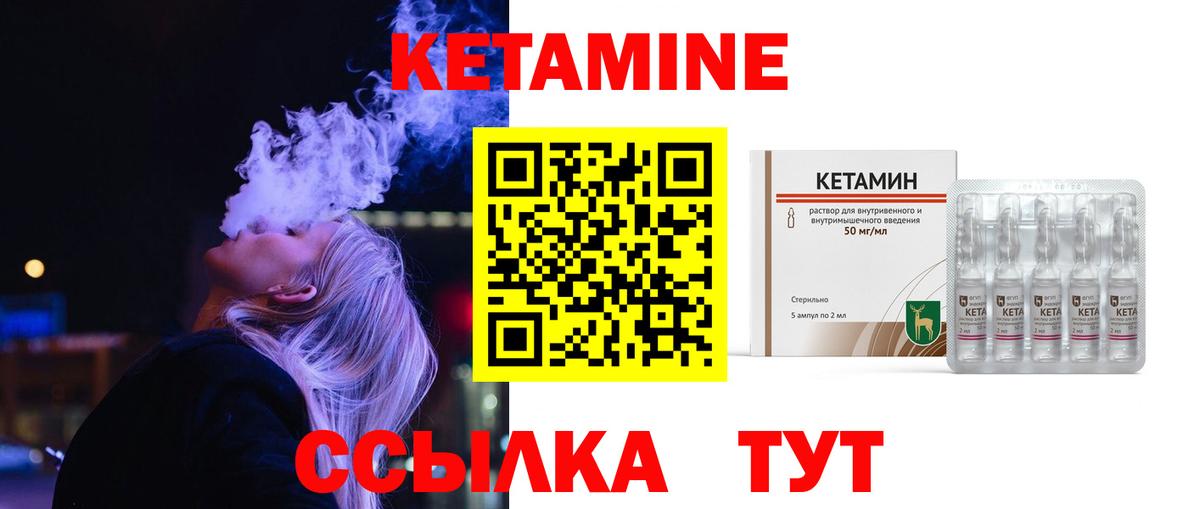 Минеральные Воды  hydra маркетплейс  Вход с VPN  КЕТАМИН ketamine 