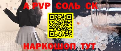 соль курить ск Ярославль