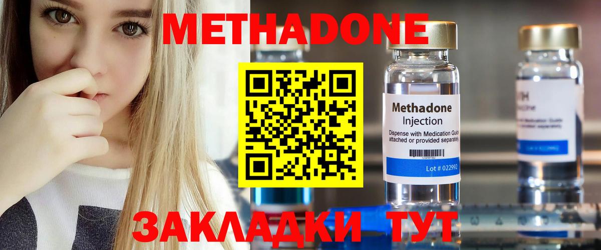 мега ССЫЛКА  МЕТАДОН VHQ  Вход с VPN  МЕТАДОН кристалл  Минеральные Воды 