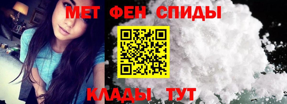 МЕТАМФЕТАМИН мет Минеральные Воды