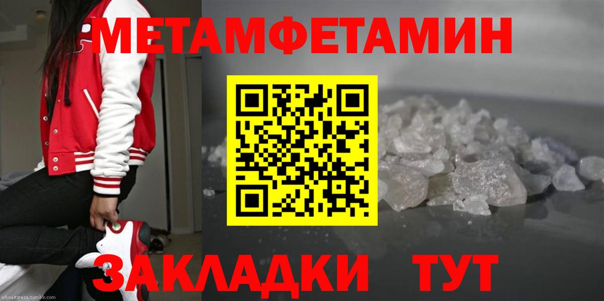 Первитин Декстрометамфетамин 99.9%  Вход с VPN  Минеральные Воды 
